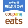 Coupang Eats app icon